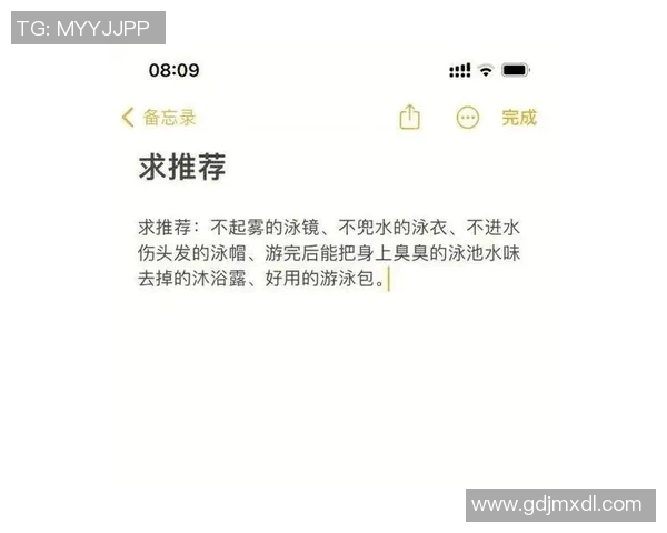 游泳装备全攻略：从泳镜到泳衣的选择与使用技巧解析