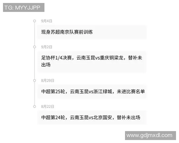 南京排球队技术揭秘：从训练到比赛的全方位分析与探讨